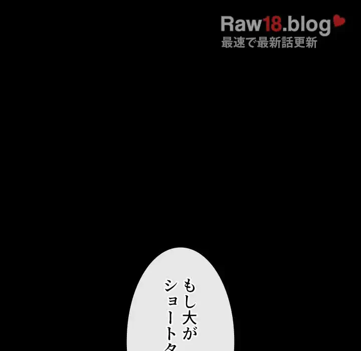 俺のワルな同級生 第147話 - 59