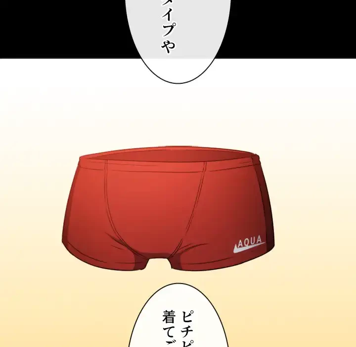 俺のワルな同級生 第147話 - 60
