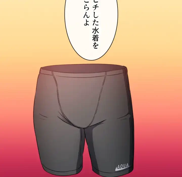 俺のワルな同級生 第147話 - 61