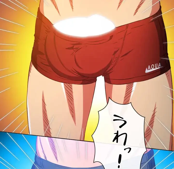 俺のワルな同級生 第147話 - 63