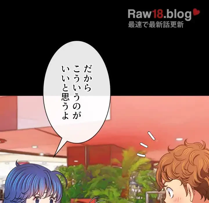 俺のワルな同級生 第147話 - 66