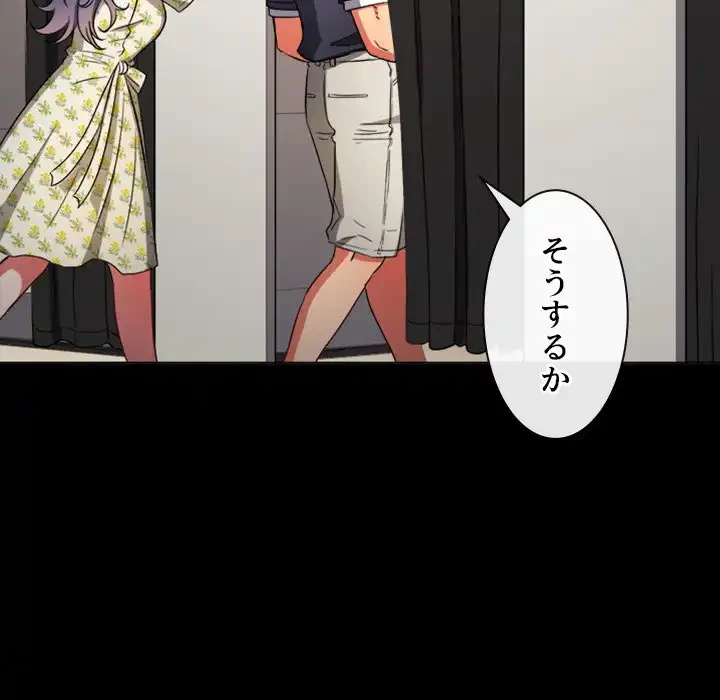 俺のワルな同級生 第147話 - 70