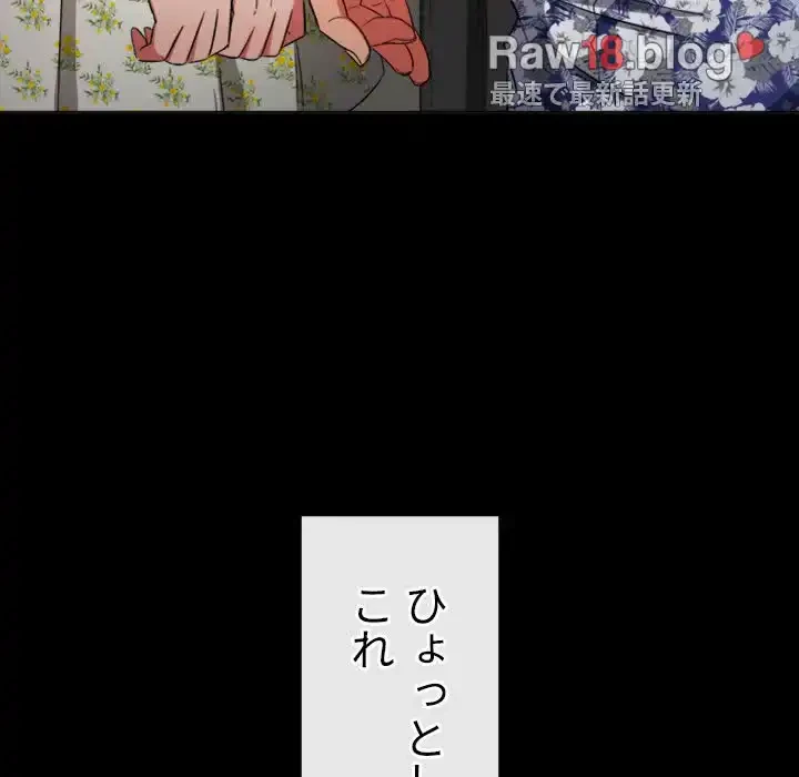 俺のワルな同級生 第147話 - 80