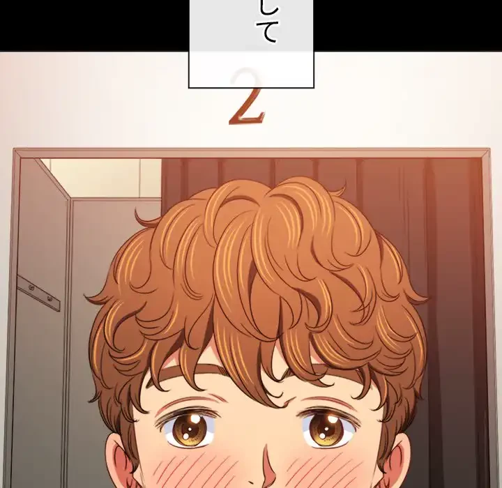 俺のワルな同級生 第147話 - 81