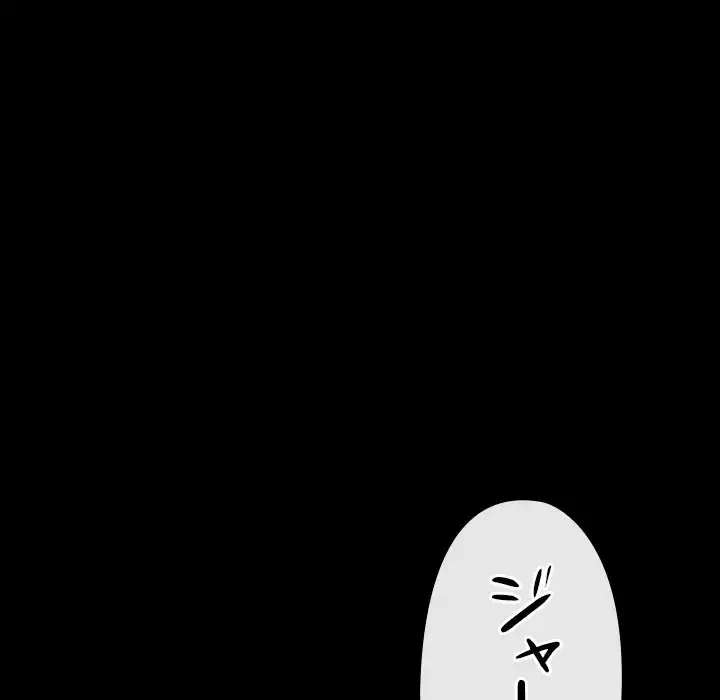 俺のワルな同級生 第147話 - 90