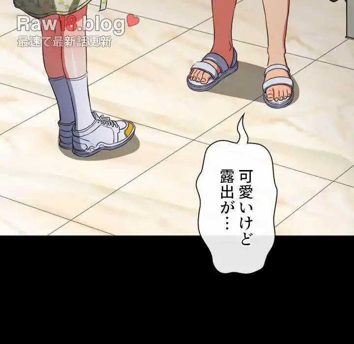 俺のワルな同級生 第147話 - 99