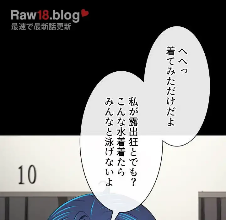 俺のワルな同級生 第147話 - 100