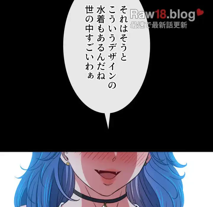 俺のワルな同級生 第147話 - 104