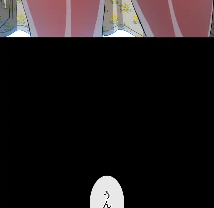 俺のワルな同級生 第147話 - 107