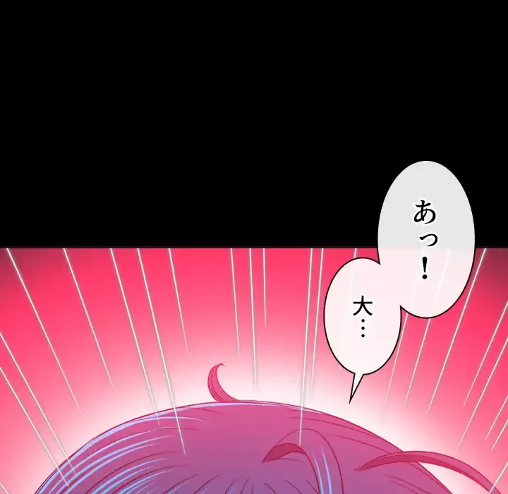 俺のワルな同級生 第147話 - 110