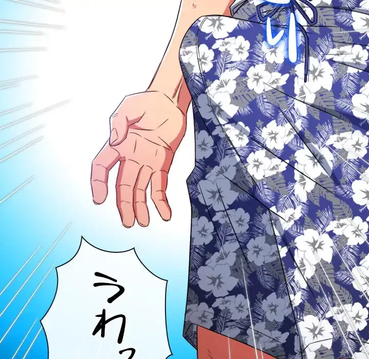 俺のワルな同級生 第147話 - 114