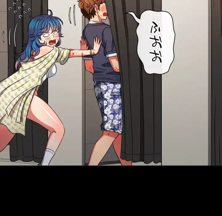 俺のワルな同級生 第147話 - 117