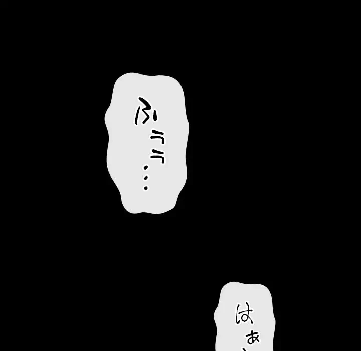 俺のワルな同級生 第147話 - 121