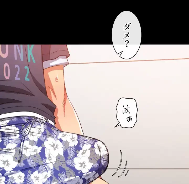 俺のワルな同級生 第147話 - 123