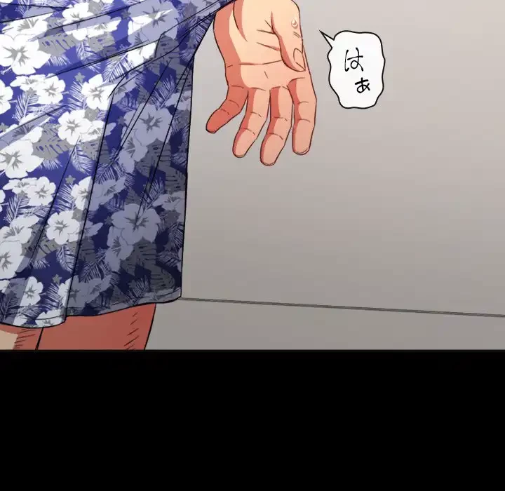俺のワルな同級生 第147話 - 124