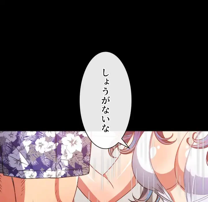 俺のワルな同級生 第147話 - 125