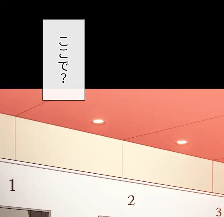 俺のワルな同級生 第147話 - 129