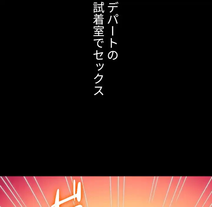 俺のワルな同級生 第147話 - 135