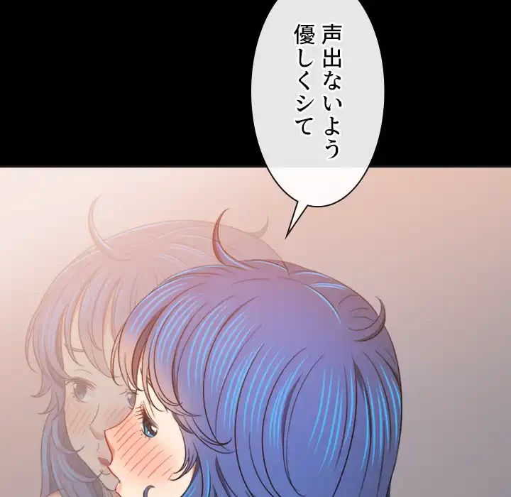 俺のワルな同級生 第147話 - 138