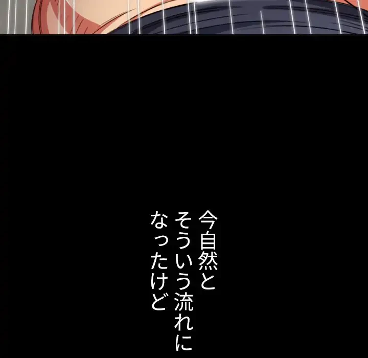 俺のワルな同級生 第147話 - 141