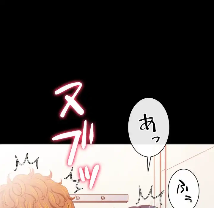 俺のワルな同級生 第147話 - 142