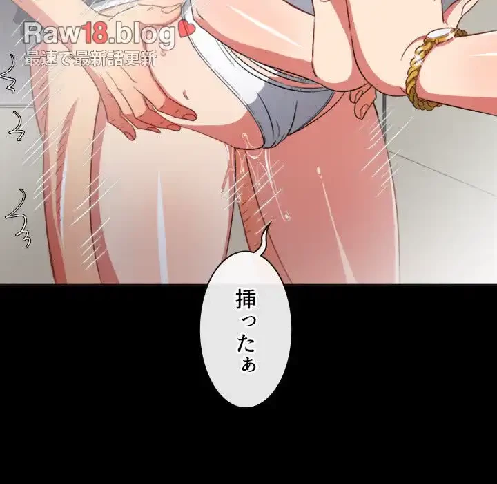 俺のワルな同級生 第147話 - 144