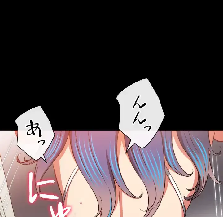 俺のワルな同級生 第147話 - 145