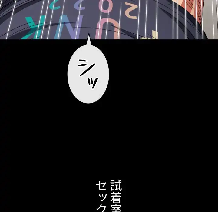 俺のワルな同級生 第147話 - 147