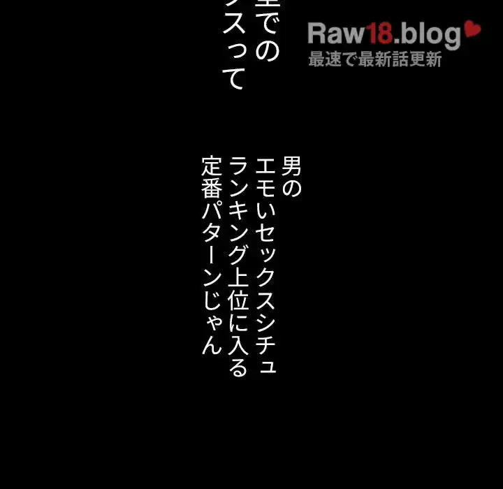 俺のワルな同級生 第147話 - 148