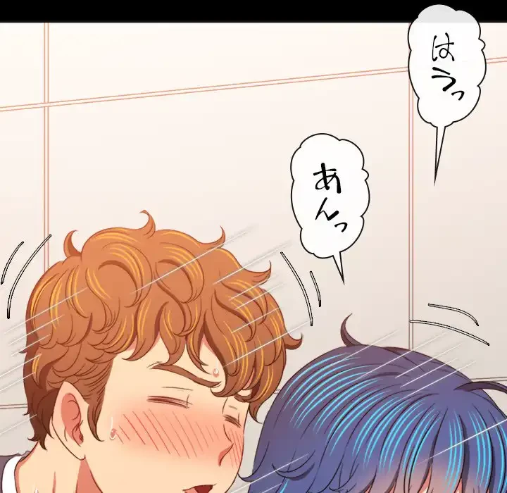 俺のワルな同級生 第147話 - 149