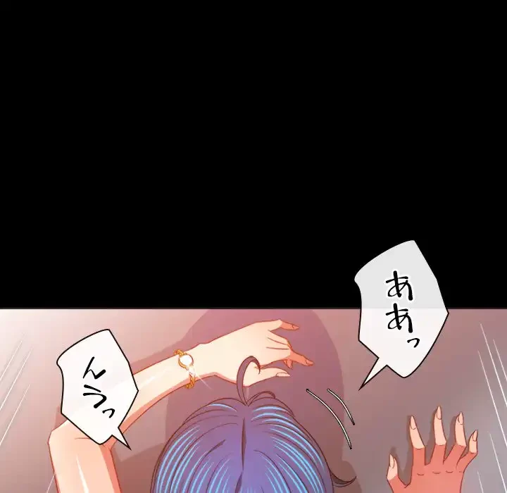 俺のワルな同級生 第147話 - 153