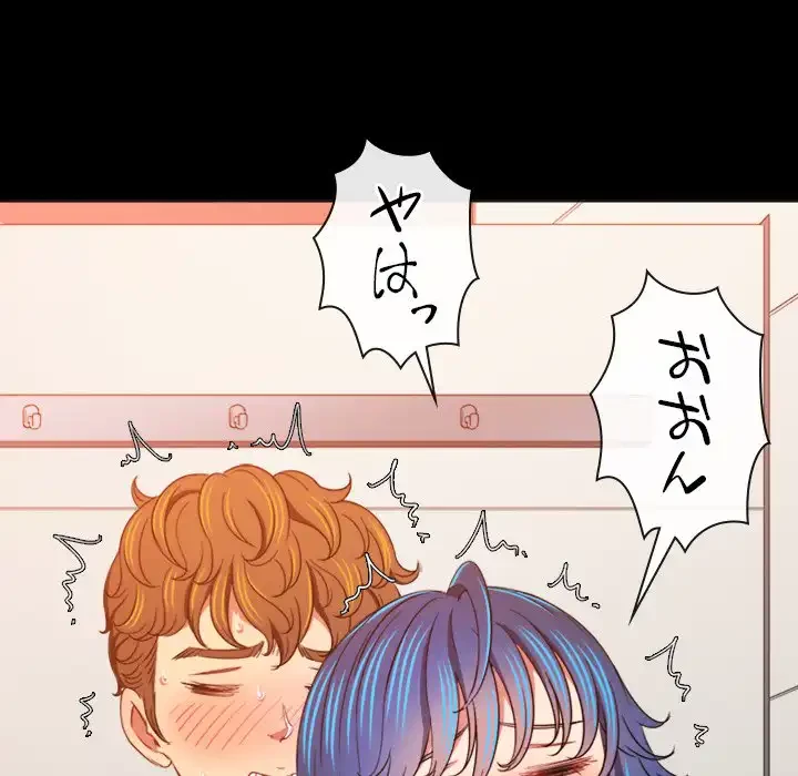 俺のワルな同級生 第147話 - 157
