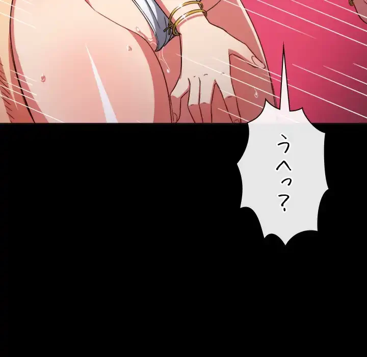 俺のワルな同級生 第147話 - 163