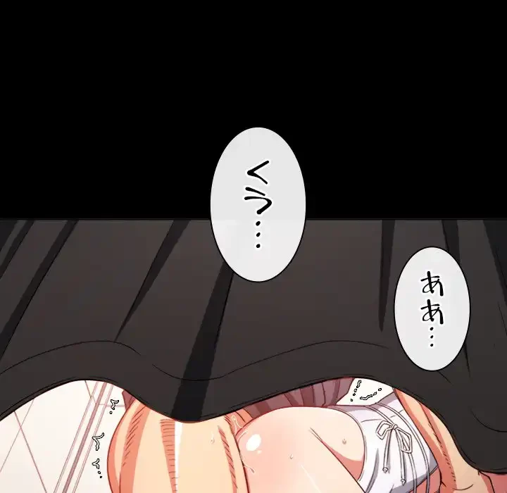 俺のワルな同級生 第147話 - 164