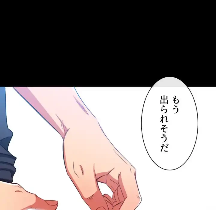 俺のワルな同級生 第147話 - 167