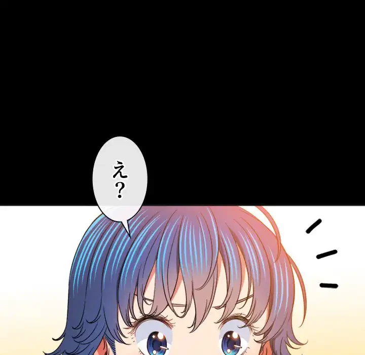 俺のワルな同級生 第147話 - 169