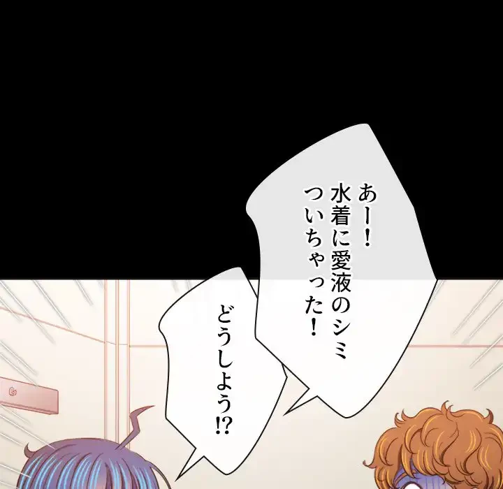 俺のワルな同級生 第147話 - 171