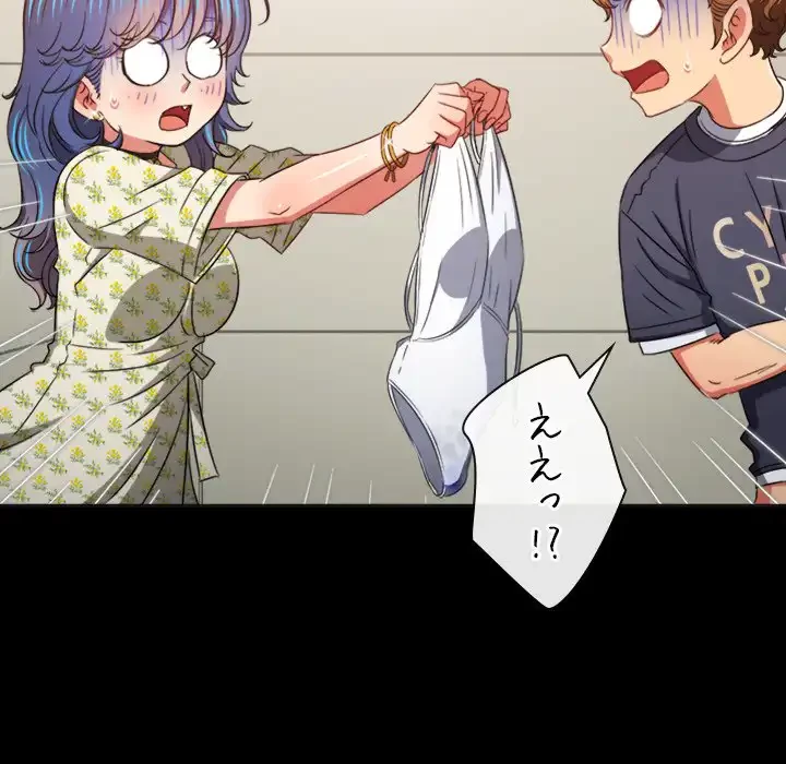 俺のワルな同級生 第147話 - 172
