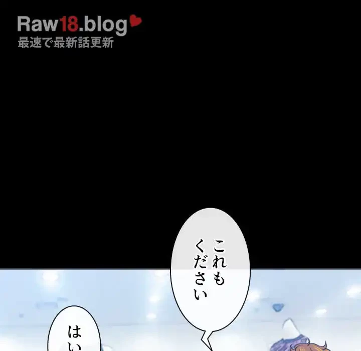 俺のワルな同級生 第147話 - 173