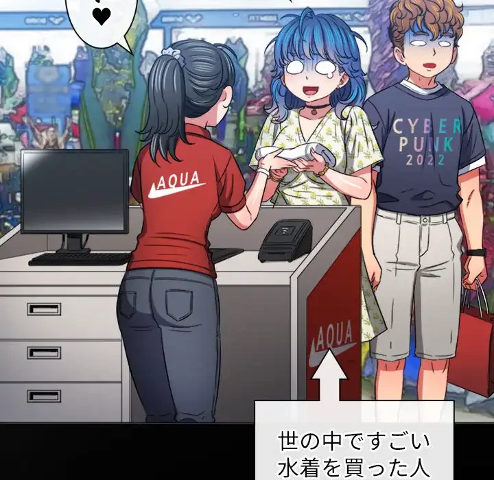 俺のワルな同級生 第147話 - 174
