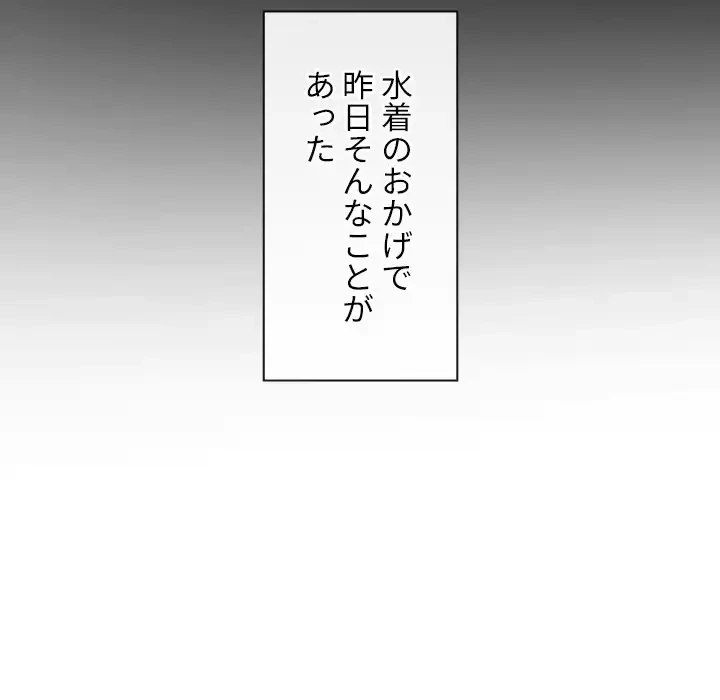 俺のワルな同級生 第147話 - 176