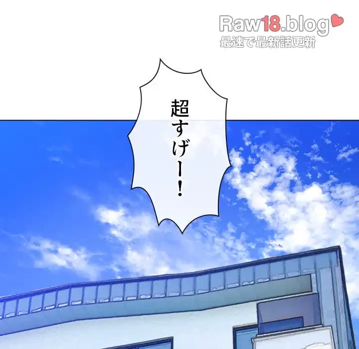 俺のワルな同級生 第147話 - 177