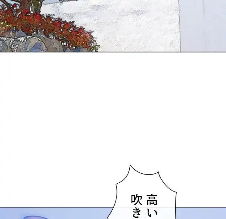 俺のワルな同級生 第147話 - 179