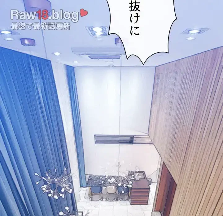 俺のワルな同級生 第147話 - 180