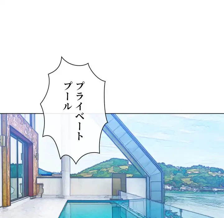 俺のワルな同級生 第147話 - 182