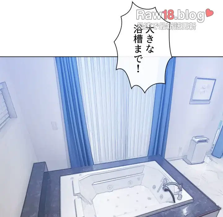 俺のワルな同級生 第147話 - 184