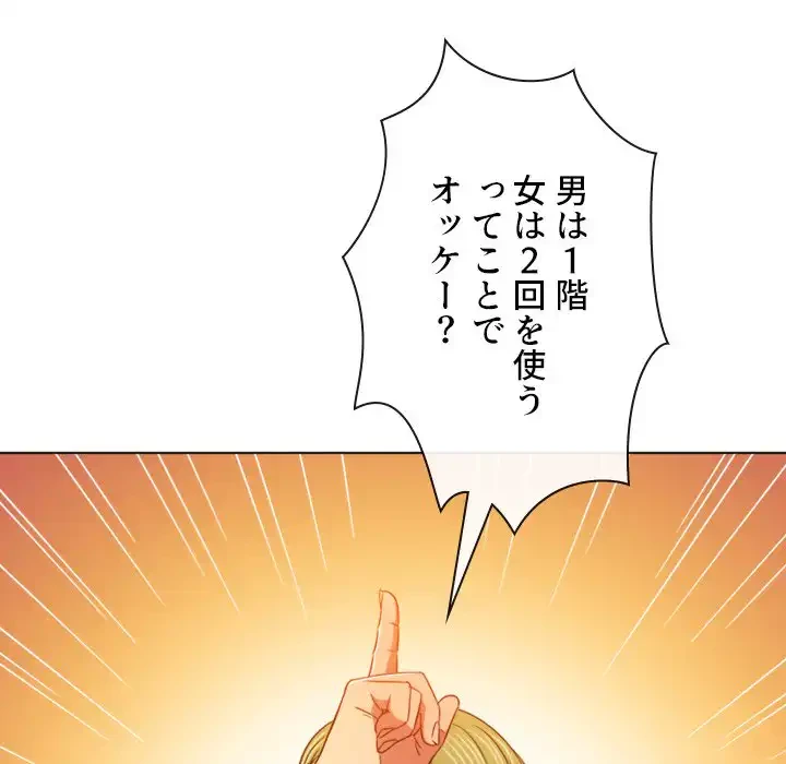 俺のワルな同級生 第147話 - 186