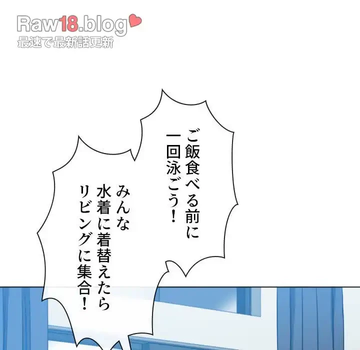 俺のワルな同級生 第147話 - 188