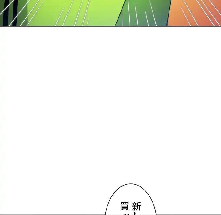俺のワルな同級生 第147話 - 193
