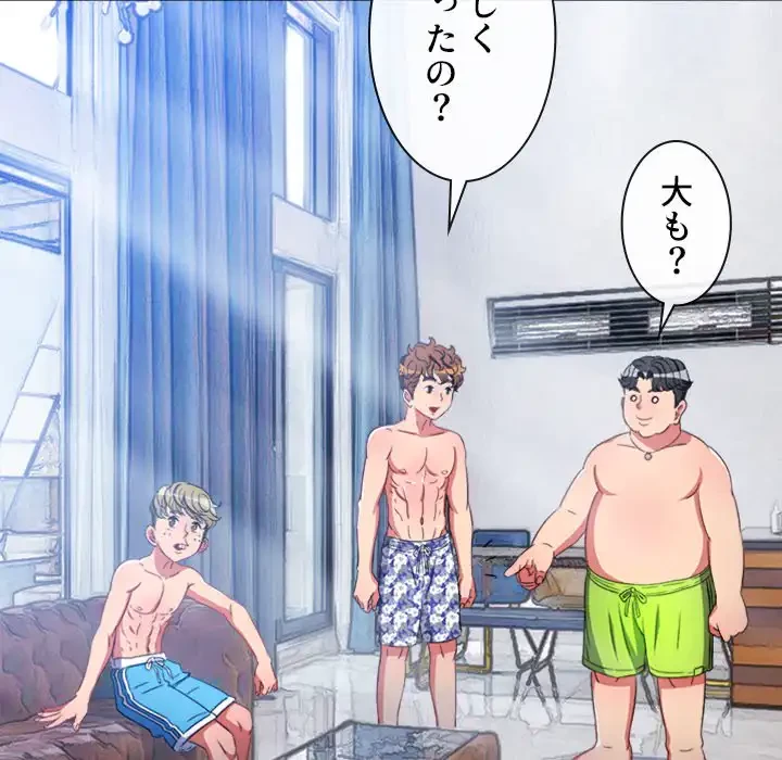 俺のワルな同級生 第147話 - 194